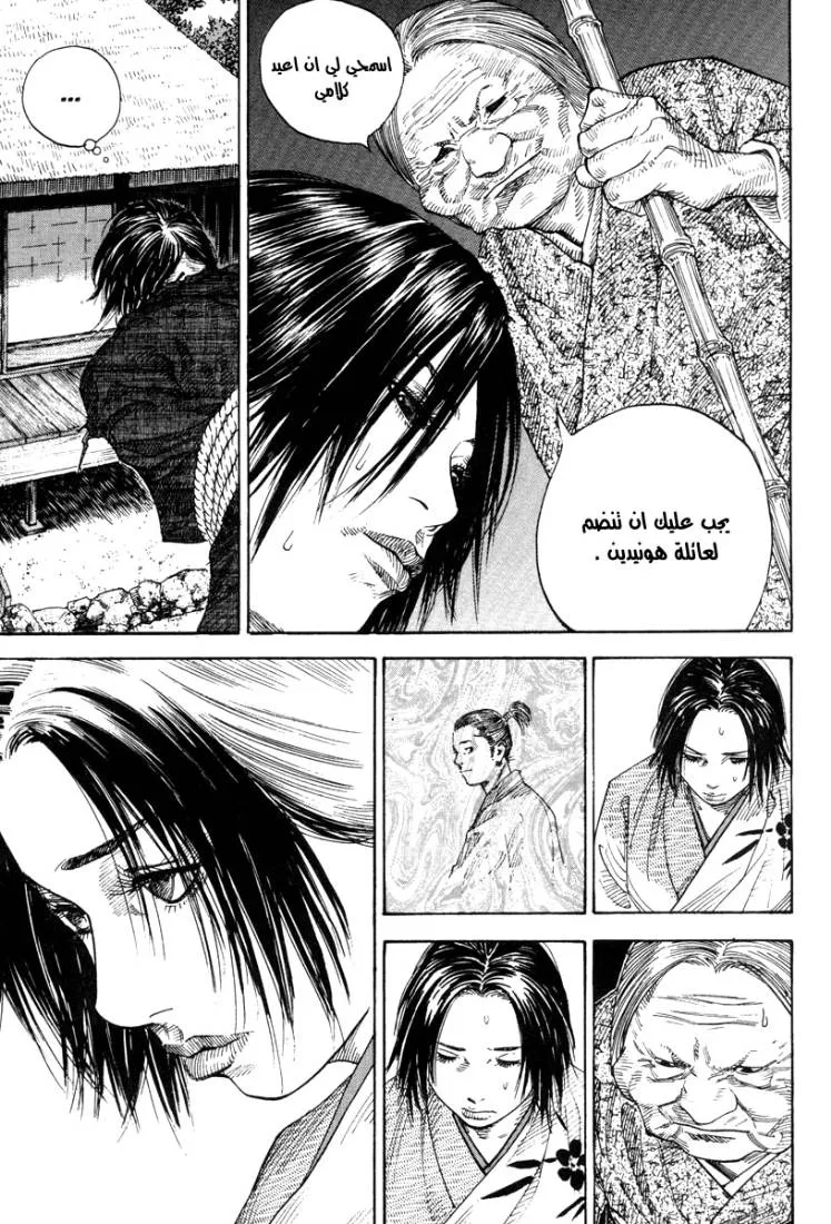 Read Vagabond AR Manga Online