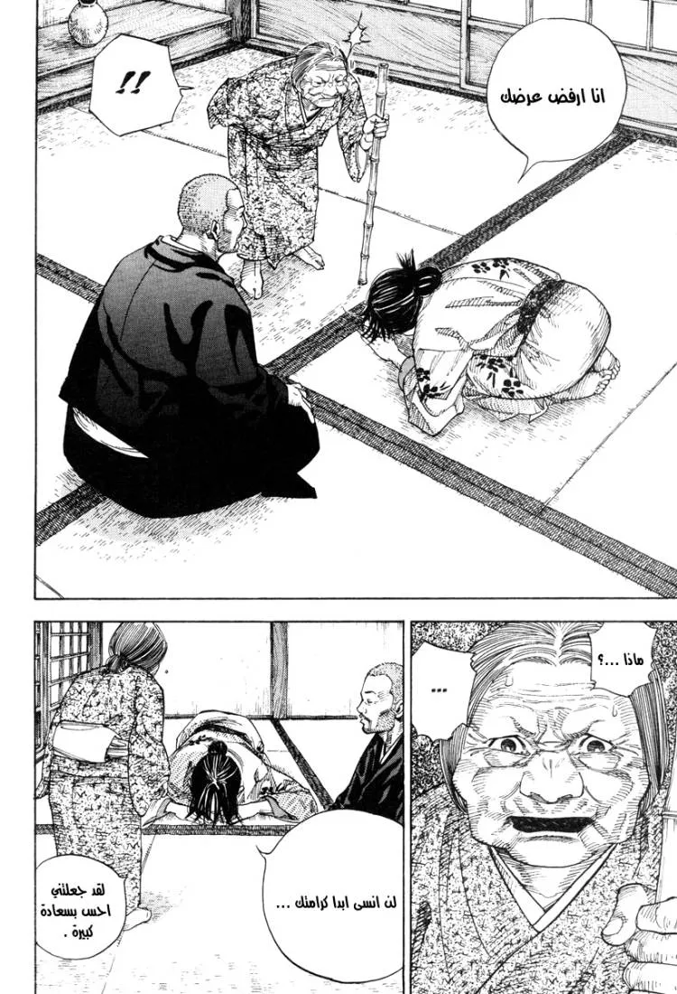 Read Vagabond AR Manga Online