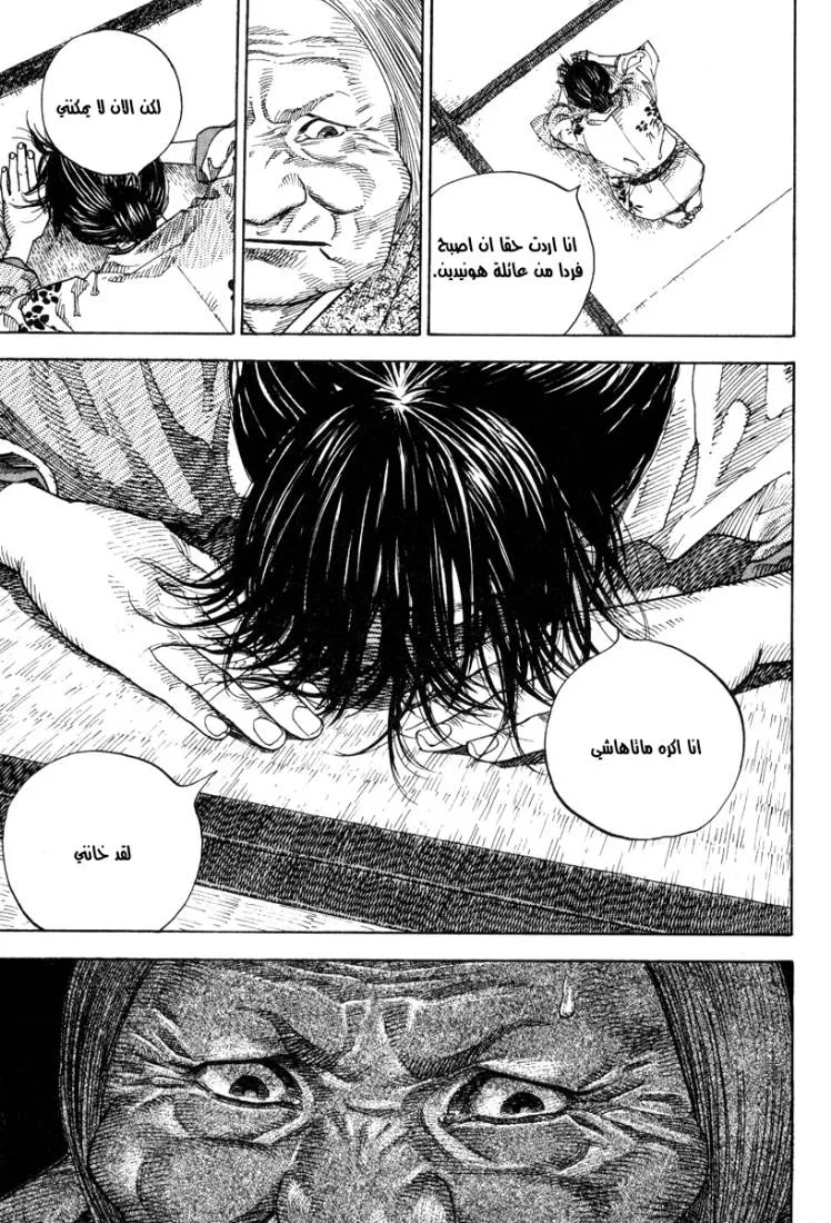 Read Vagabond AR Manga Online
