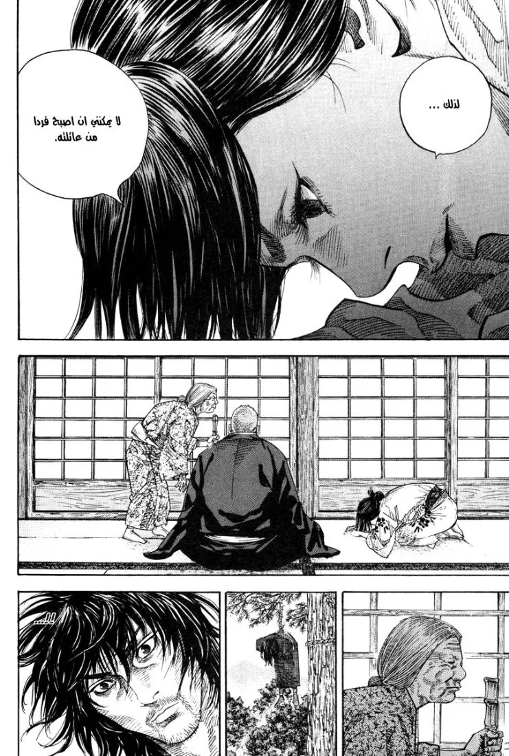 Read Vagabond AR Manga Online