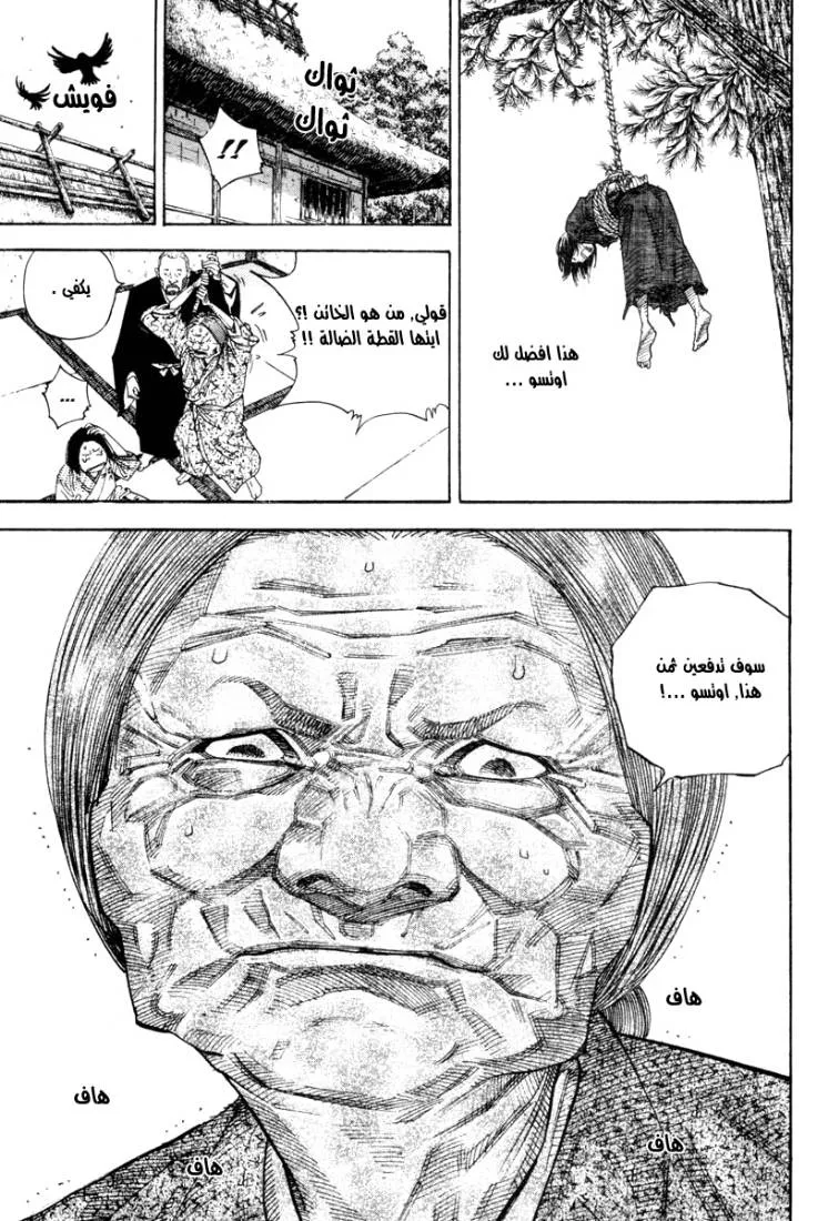 Read Vagabond AR Manga Online
