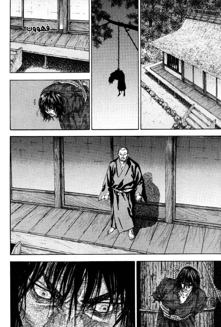 Read Vagabond AR Manga Online