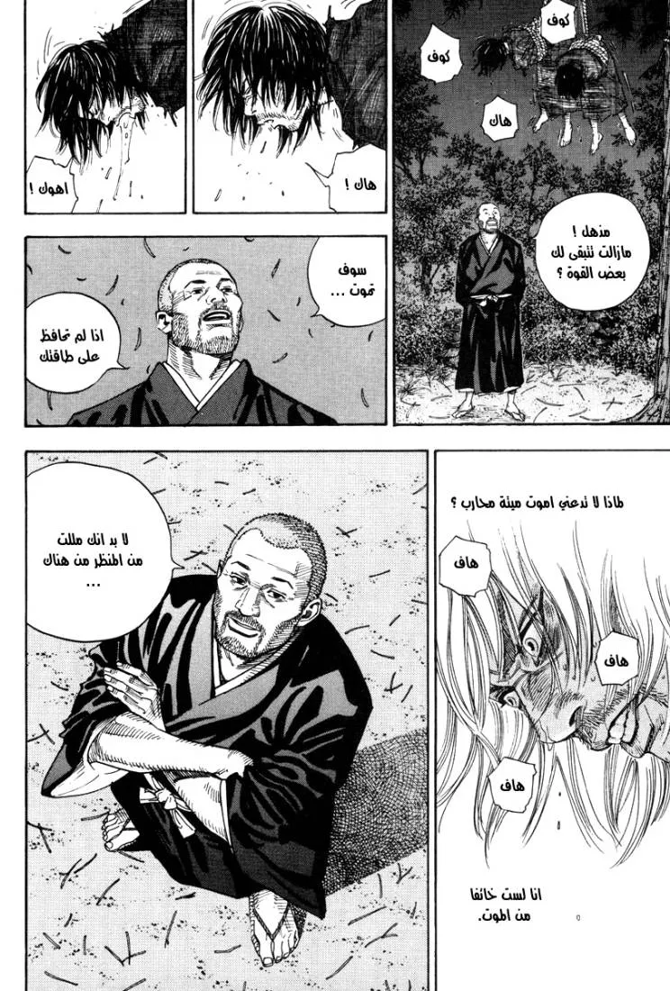 Read Vagabond AR Manga Online