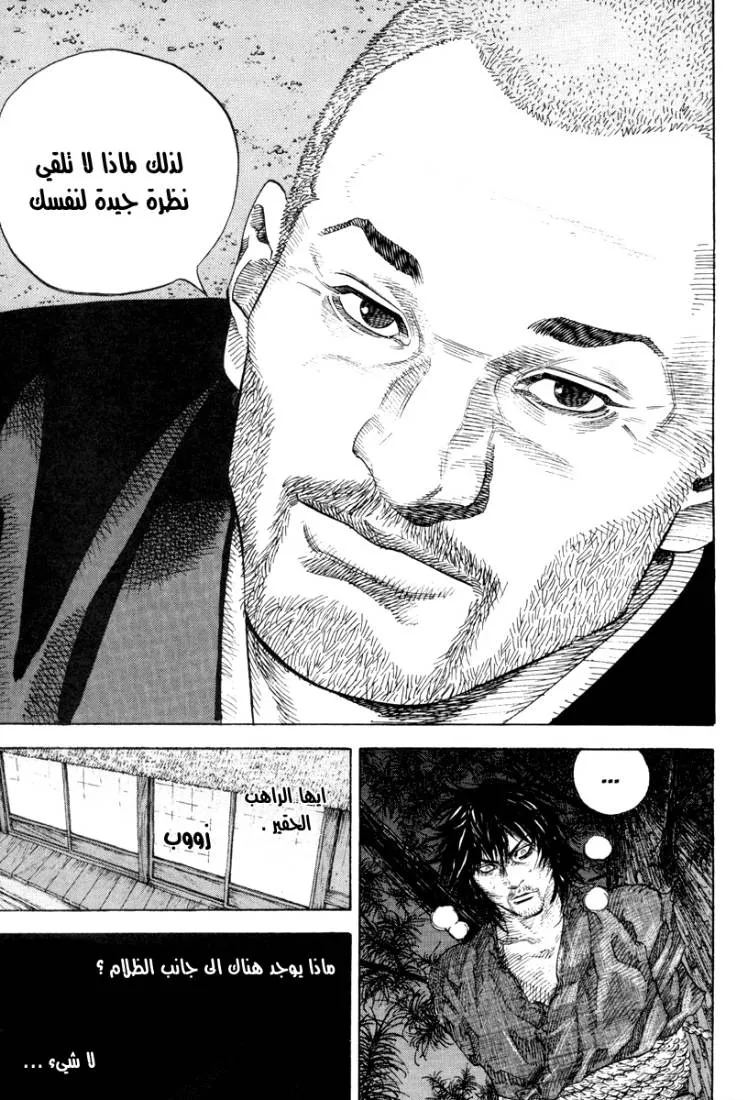 Read Vagabond AR Manga Online