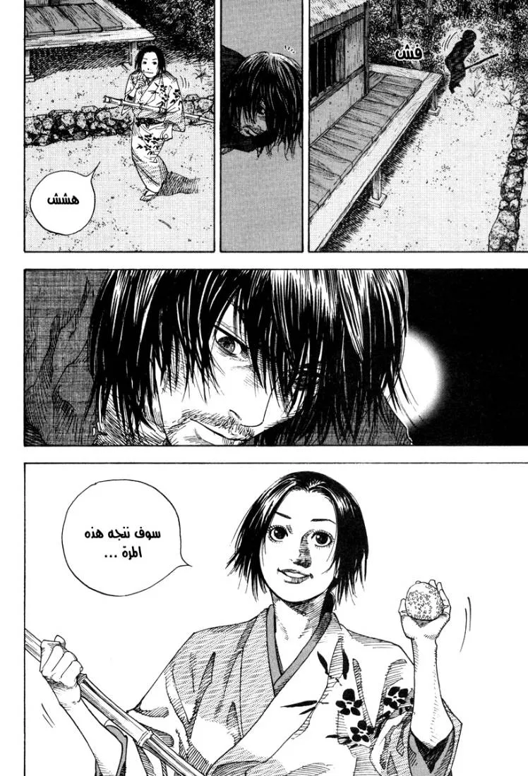 Read Vagabond AR Manga Online