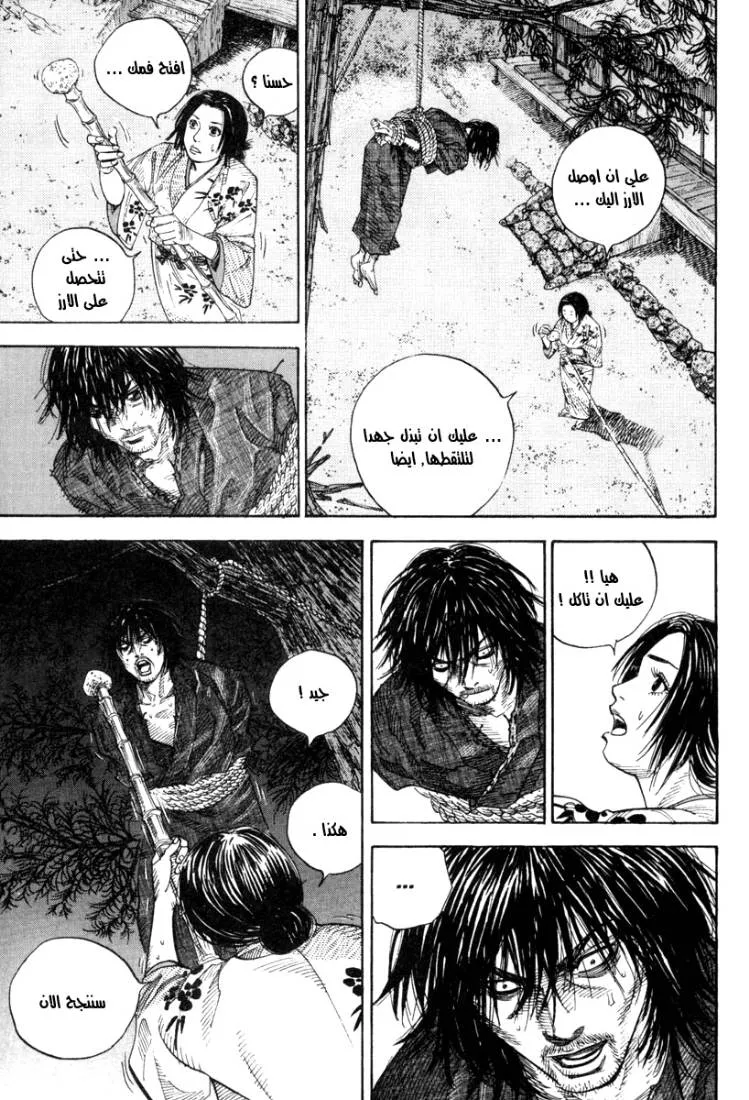 Read Vagabond AR Manga Online