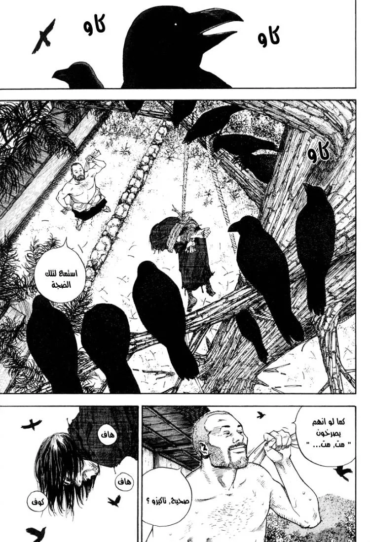 Read Vagabond AR Manga Online