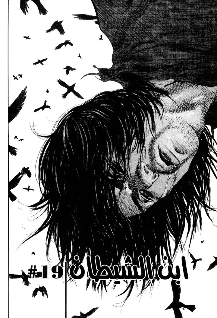 Read Vagabond AR Manga Online