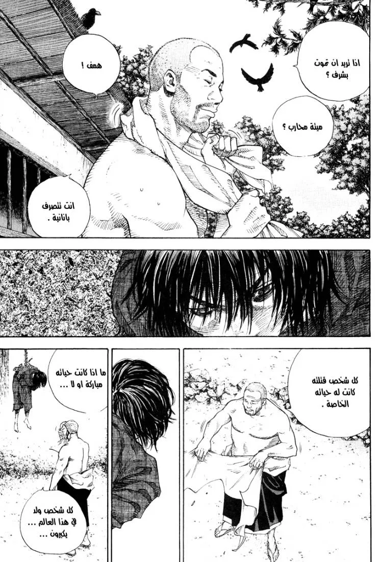 Read Vagabond AR Manga Online