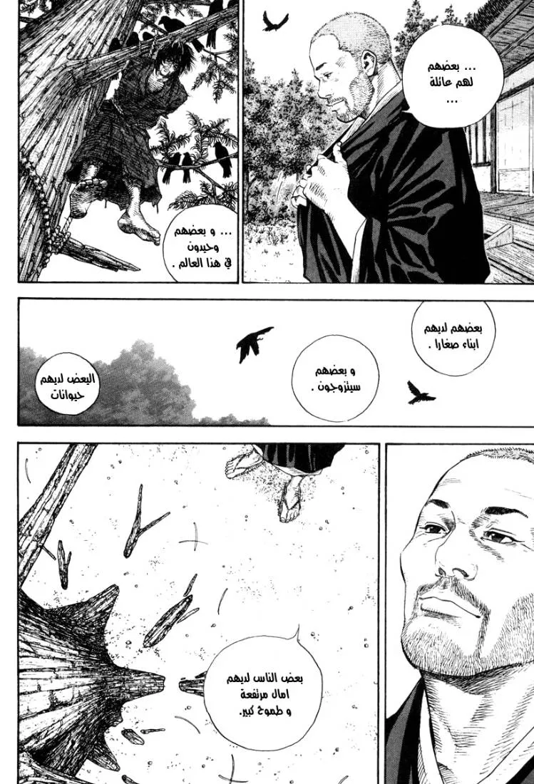 Read Vagabond AR Manga Online