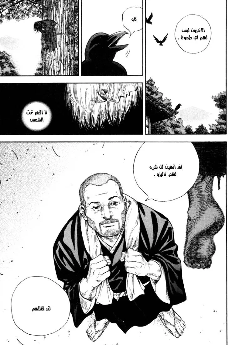 Read Vagabond AR Manga Online