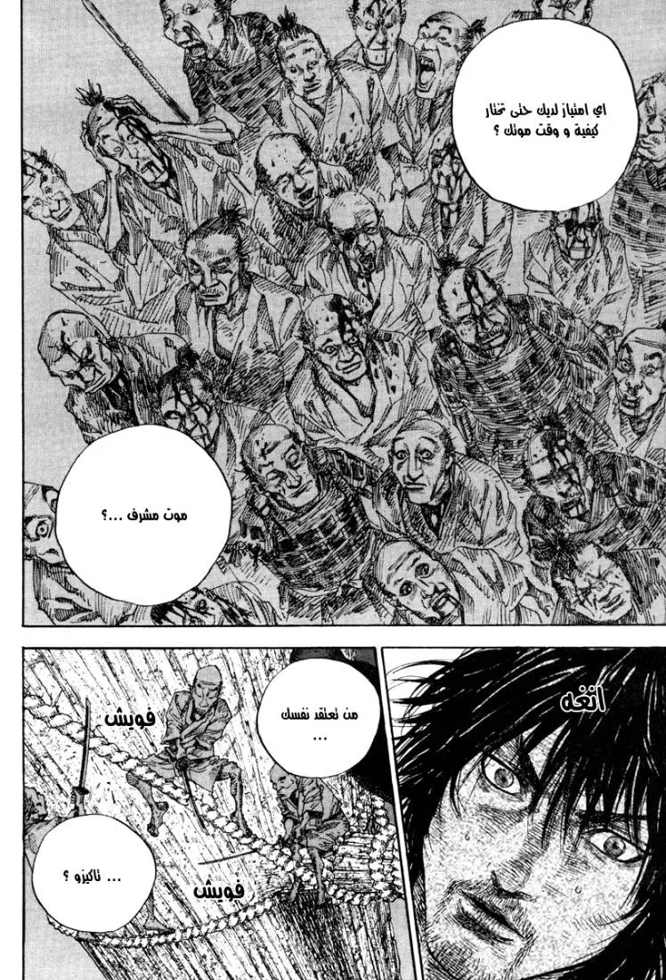 Read Vagabond AR Manga Online