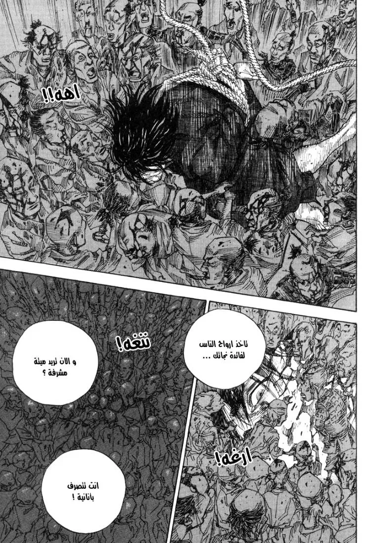 Read Vagabond AR Manga Online