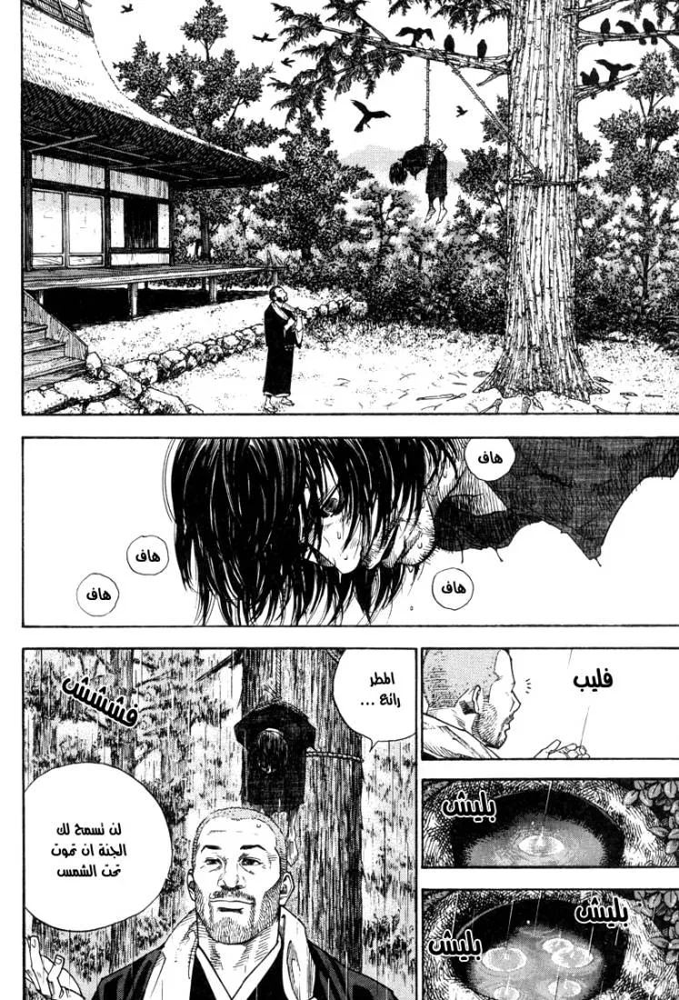 Read Vagabond AR Manga Online
