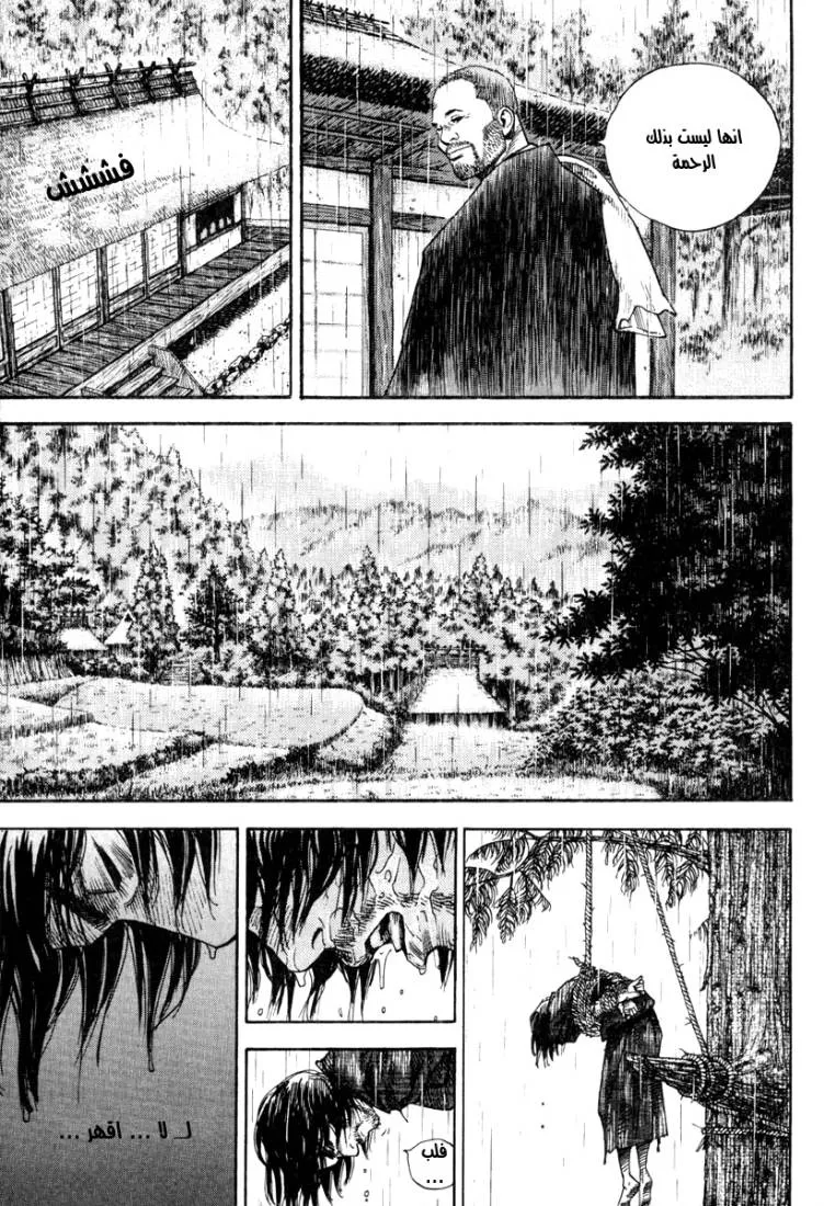 Read Vagabond AR Manga Online