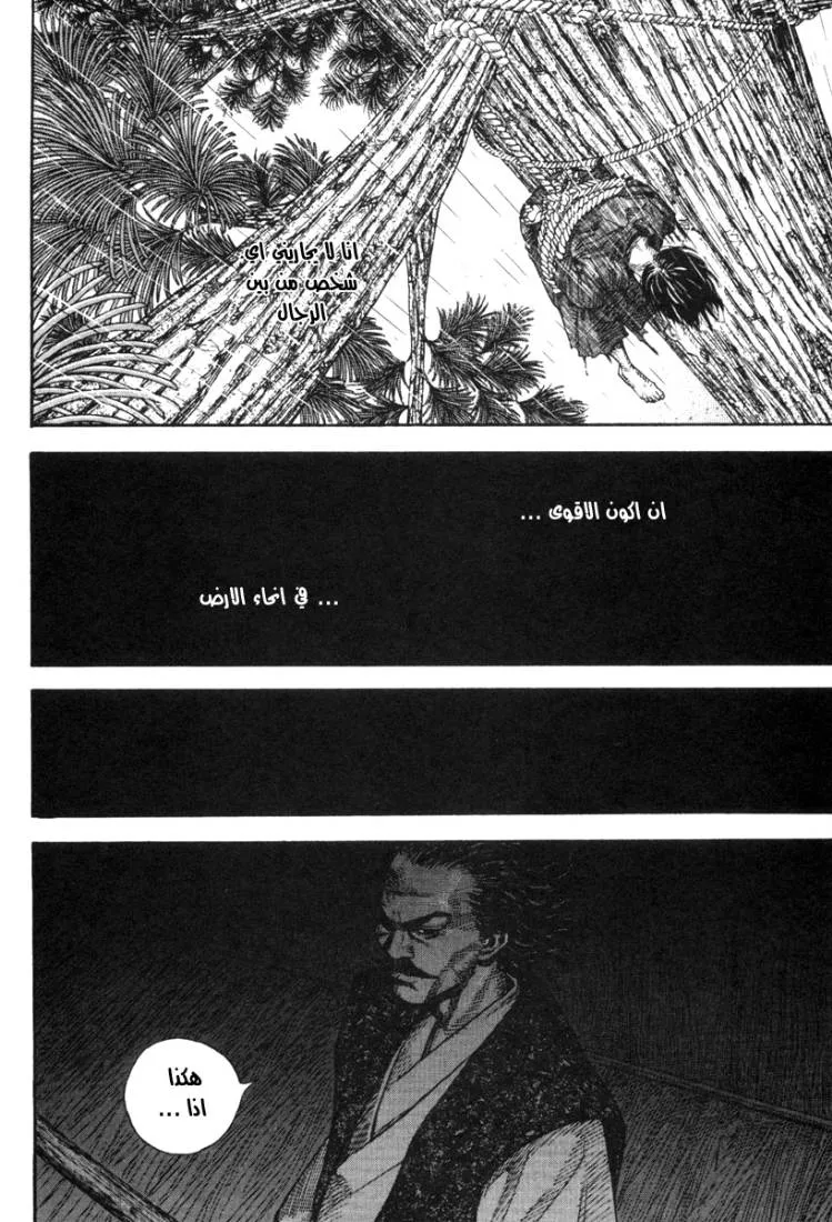 Read Vagabond AR Manga Online