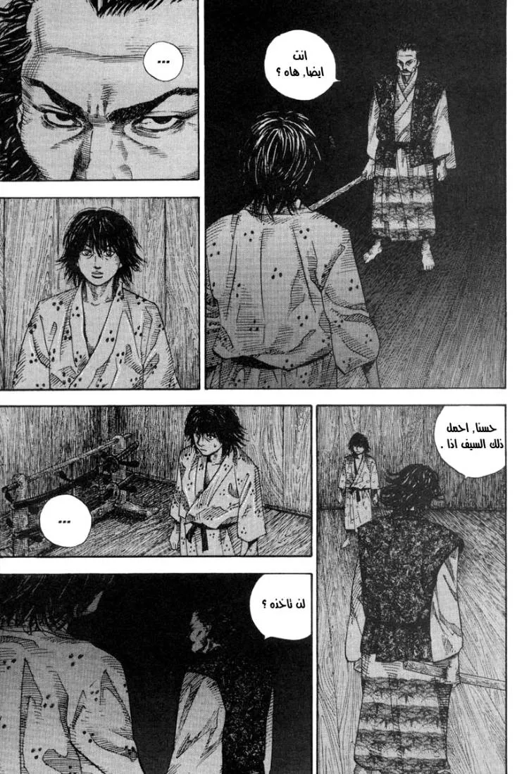 Read Vagabond AR Manga Online
