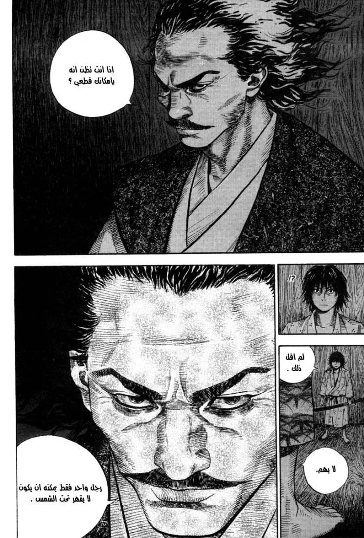 Read Vagabond AR Manga Online