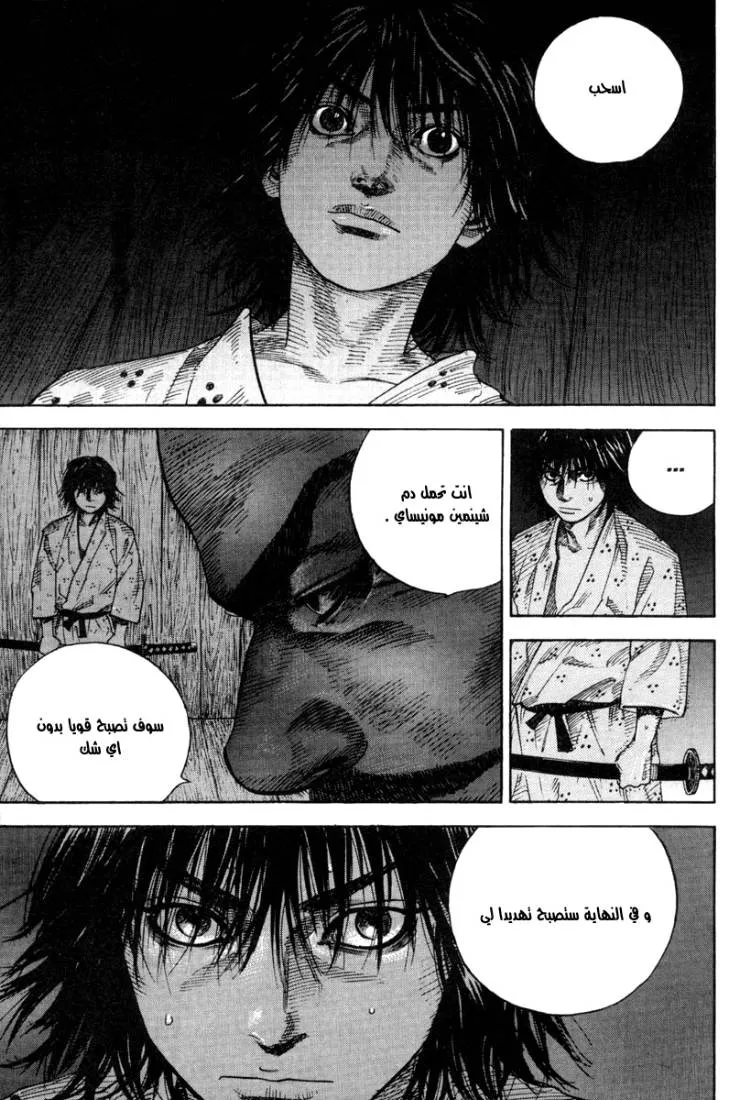 Read Vagabond AR Manga Online