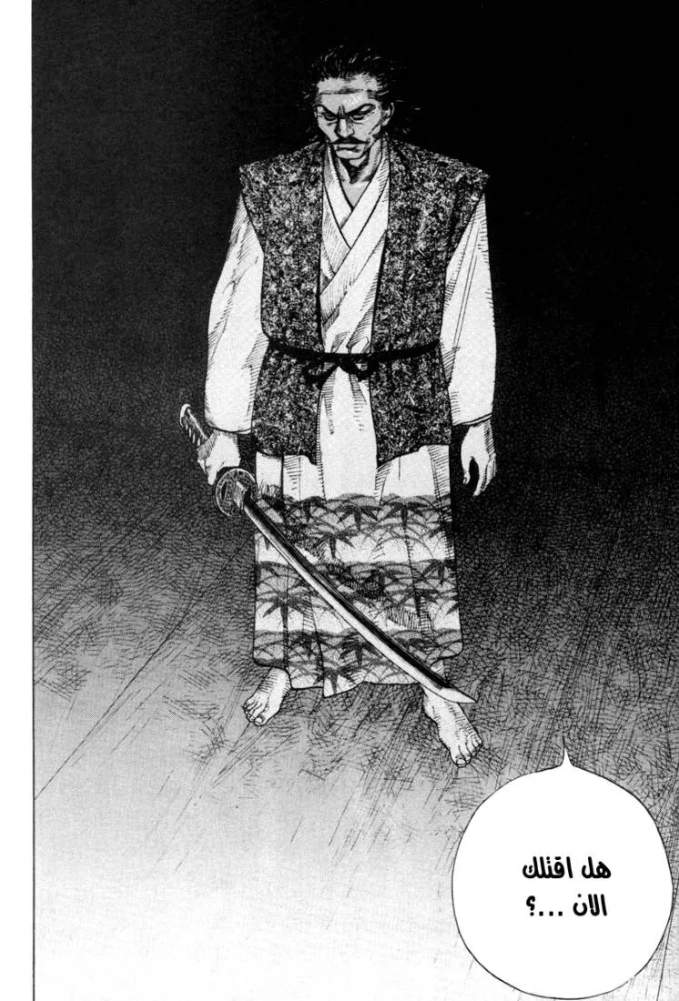 Read Vagabond AR Manga Online