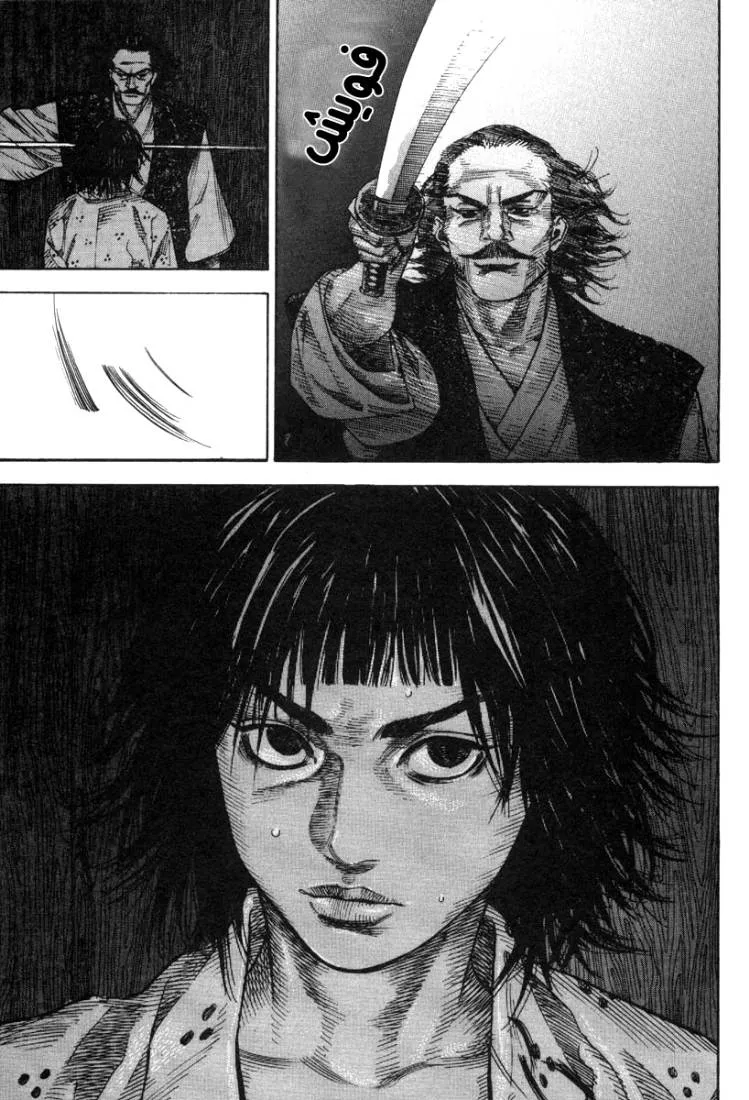 Read Vagabond AR Manga Online