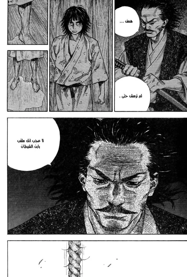 Read Vagabond AR Manga Online