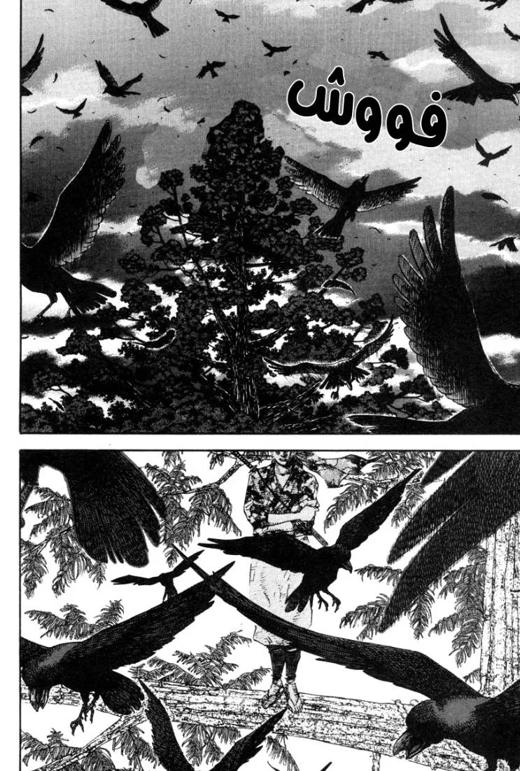 Read Vagabond AR Manga Online