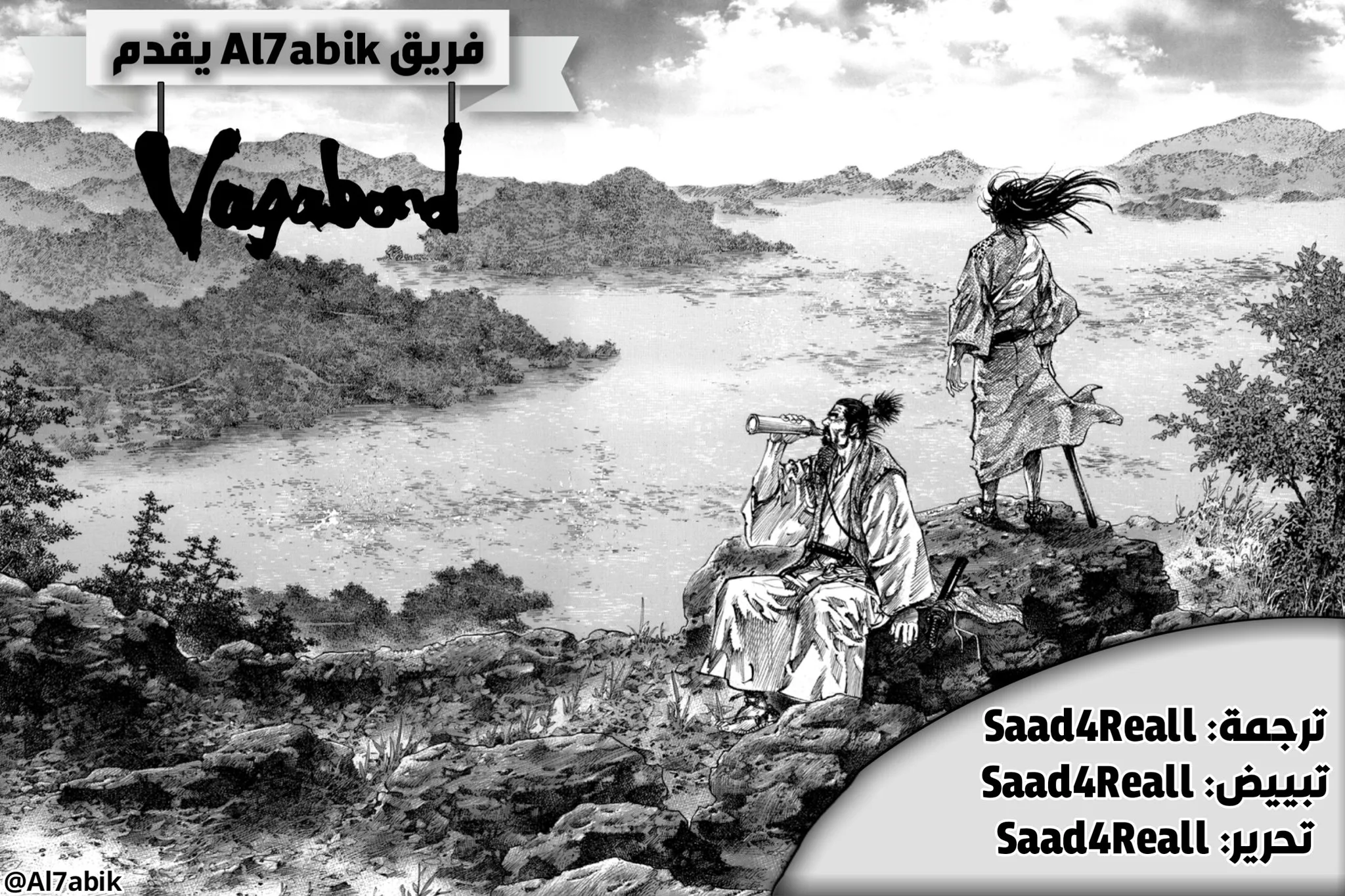 Read Vagabond AR Manga Online