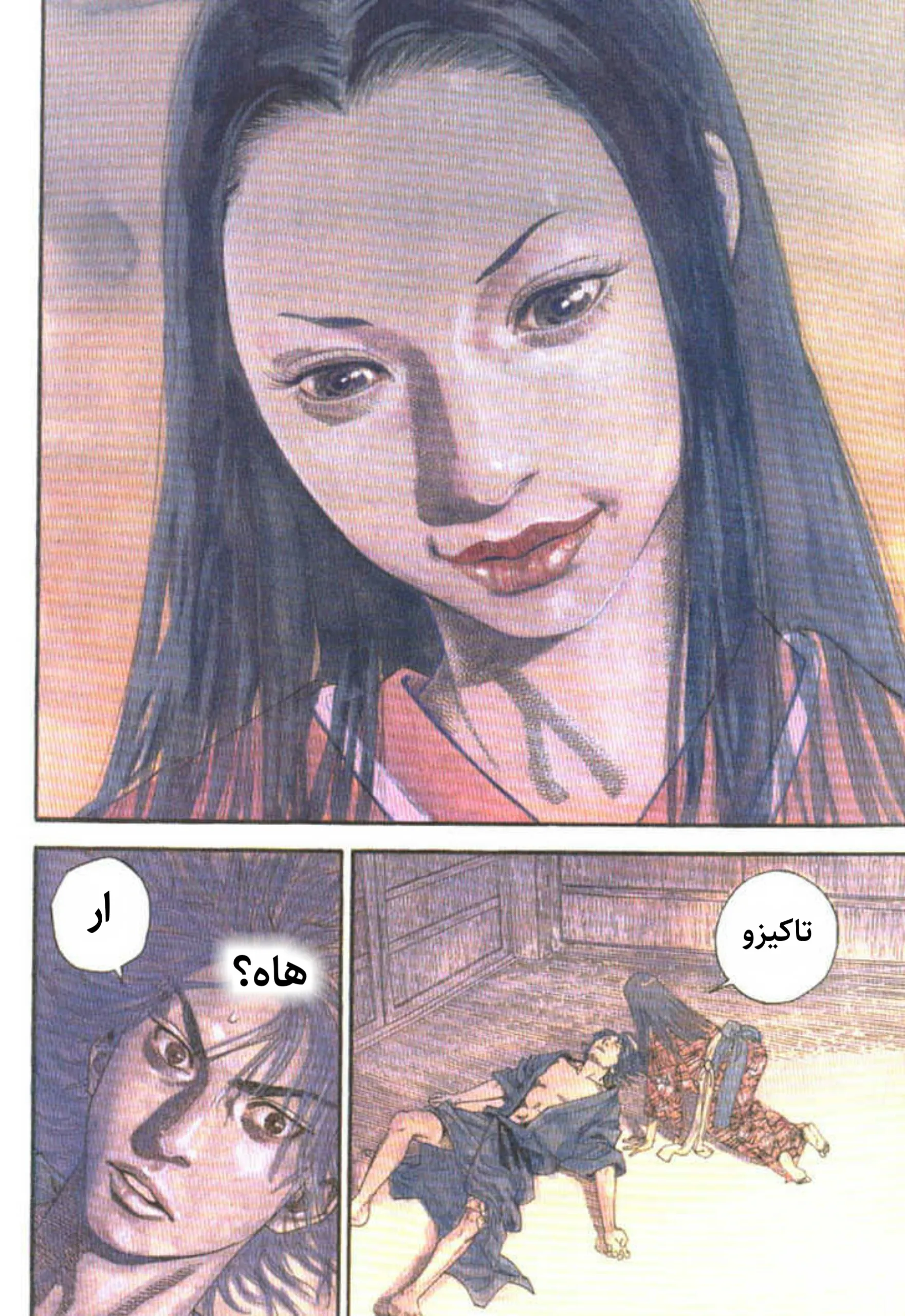 Read Vagabond AR Manga Online