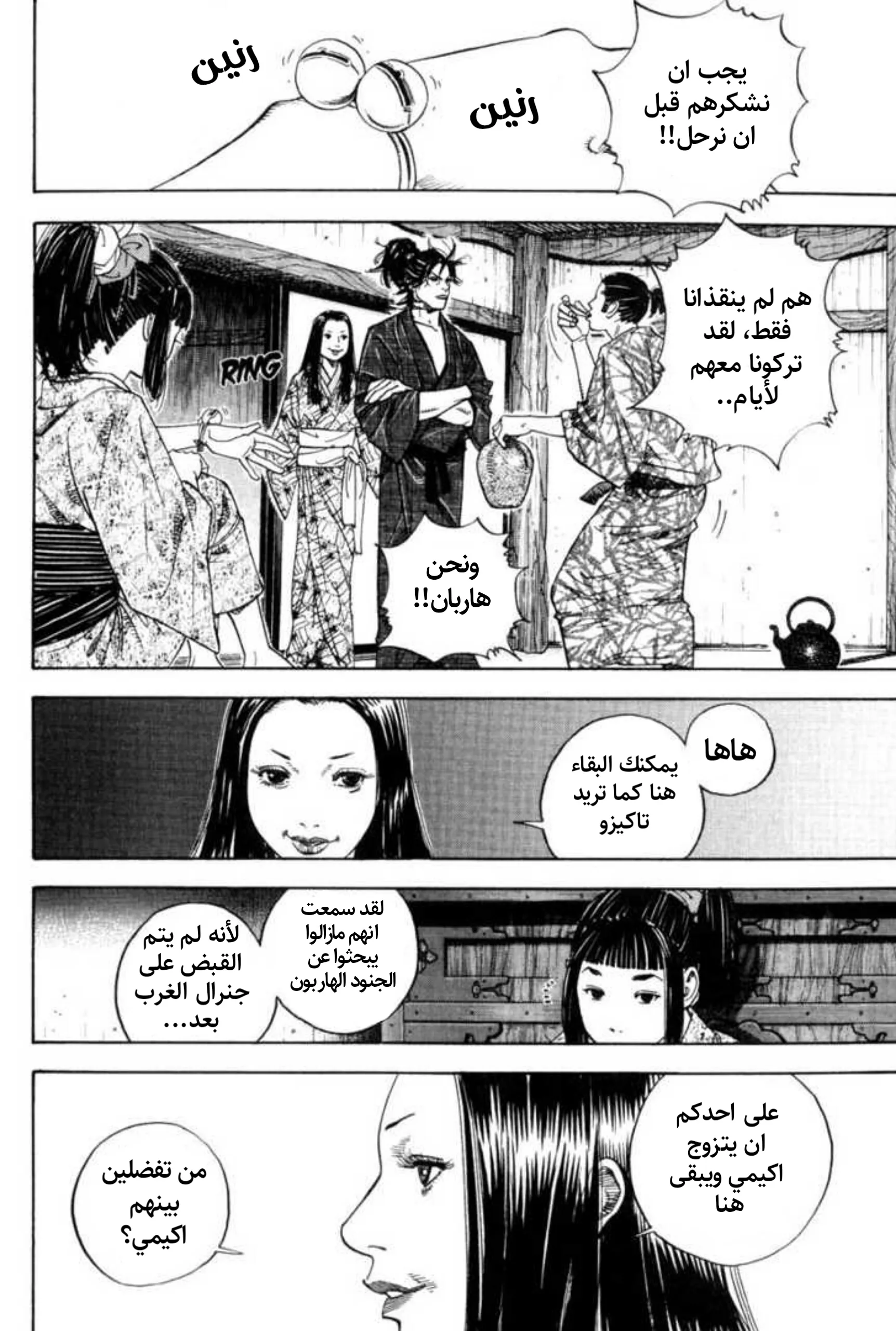 Read Vagabond AR Manga Online