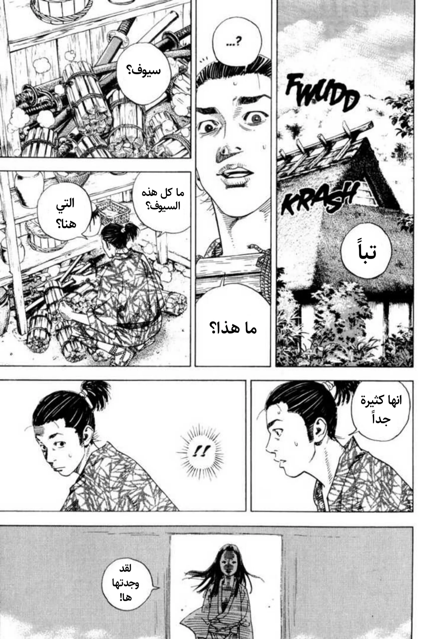 Read Vagabond AR Manga Online