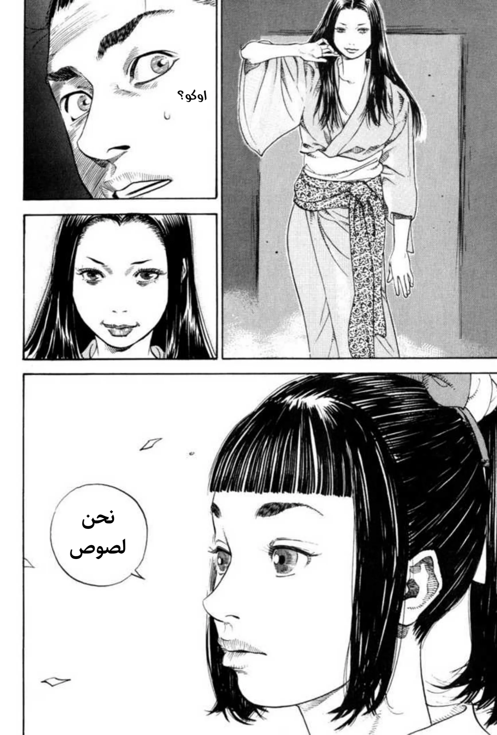Read Vagabond AR Manga Online
