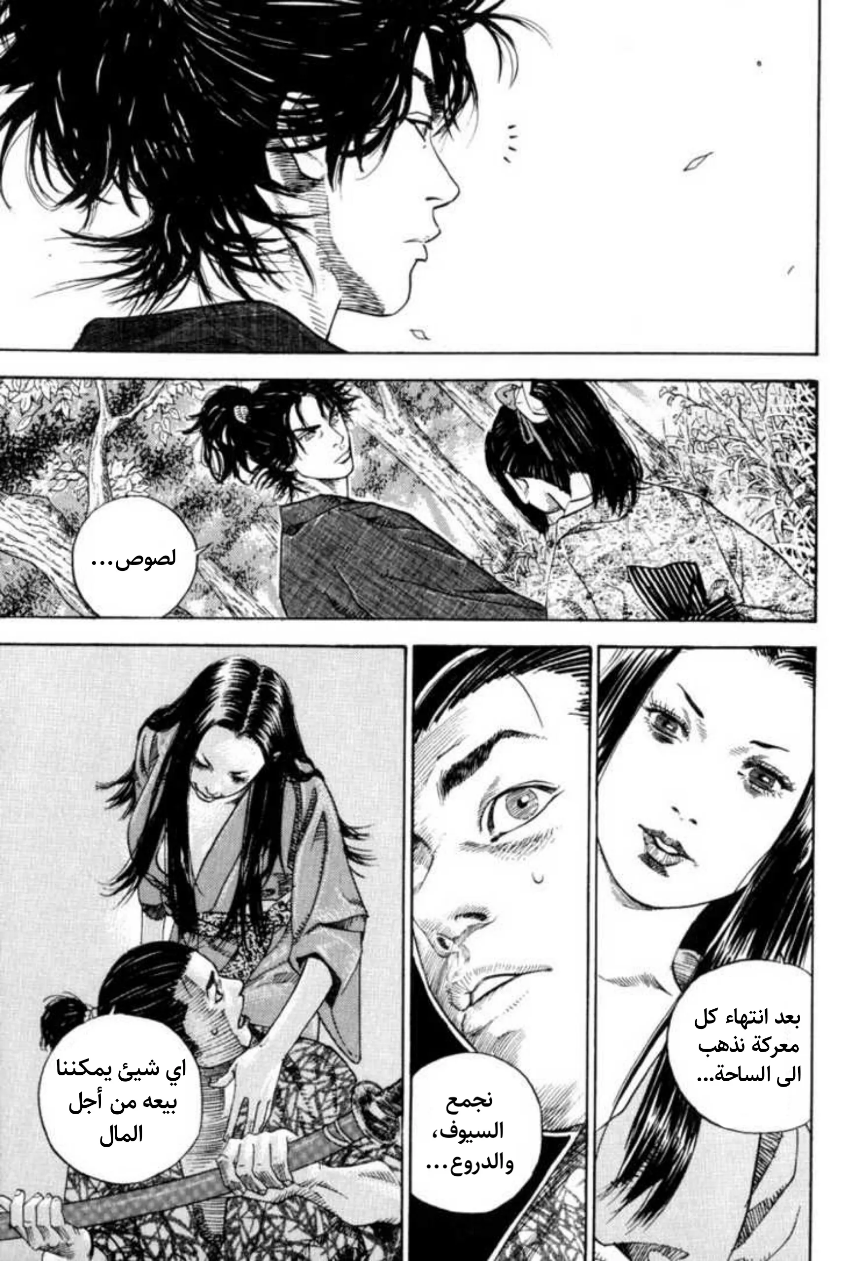 Read Vagabond AR Manga Online