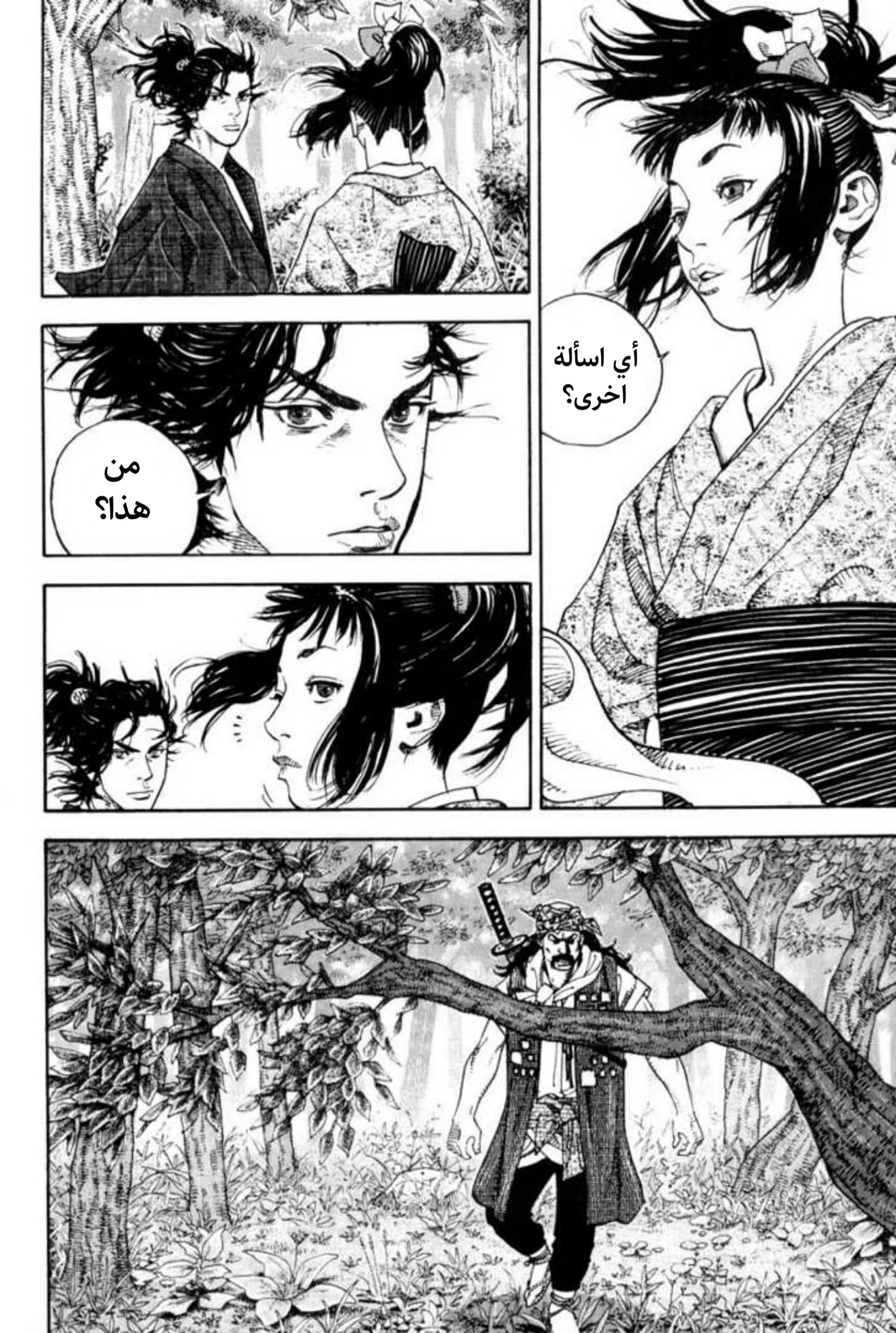 Read Vagabond AR Manga Online