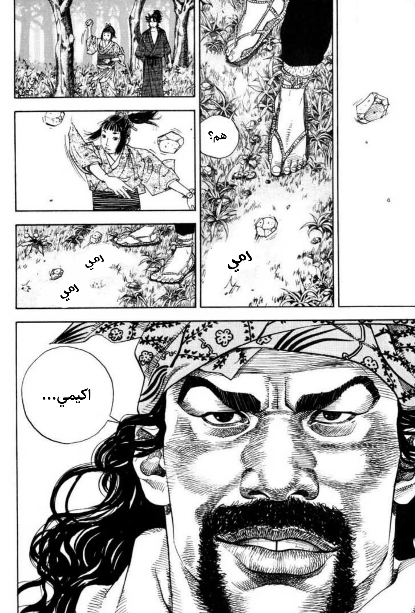 Read Vagabond AR Manga Online