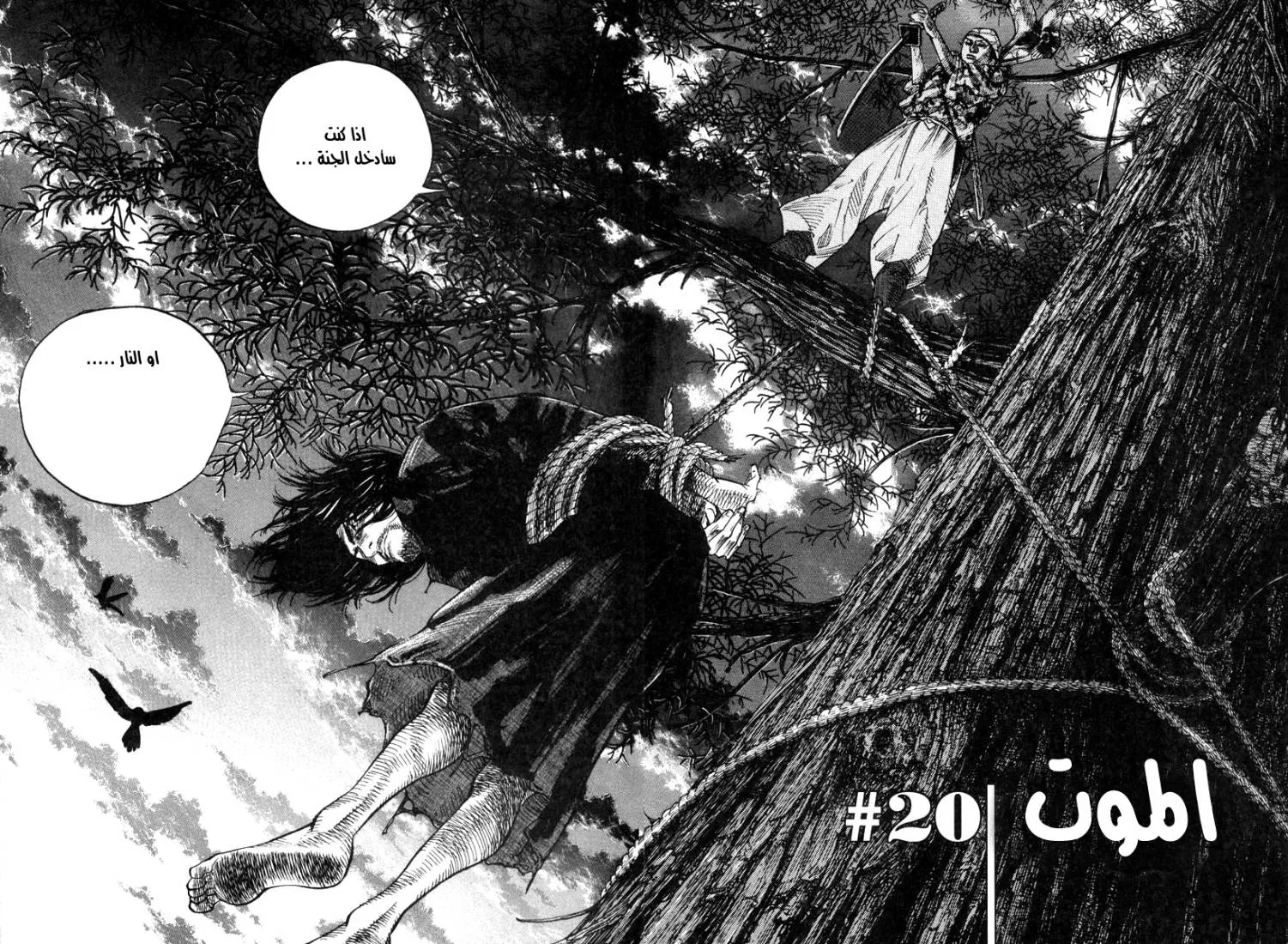 Read Vagabond AR Manga Online