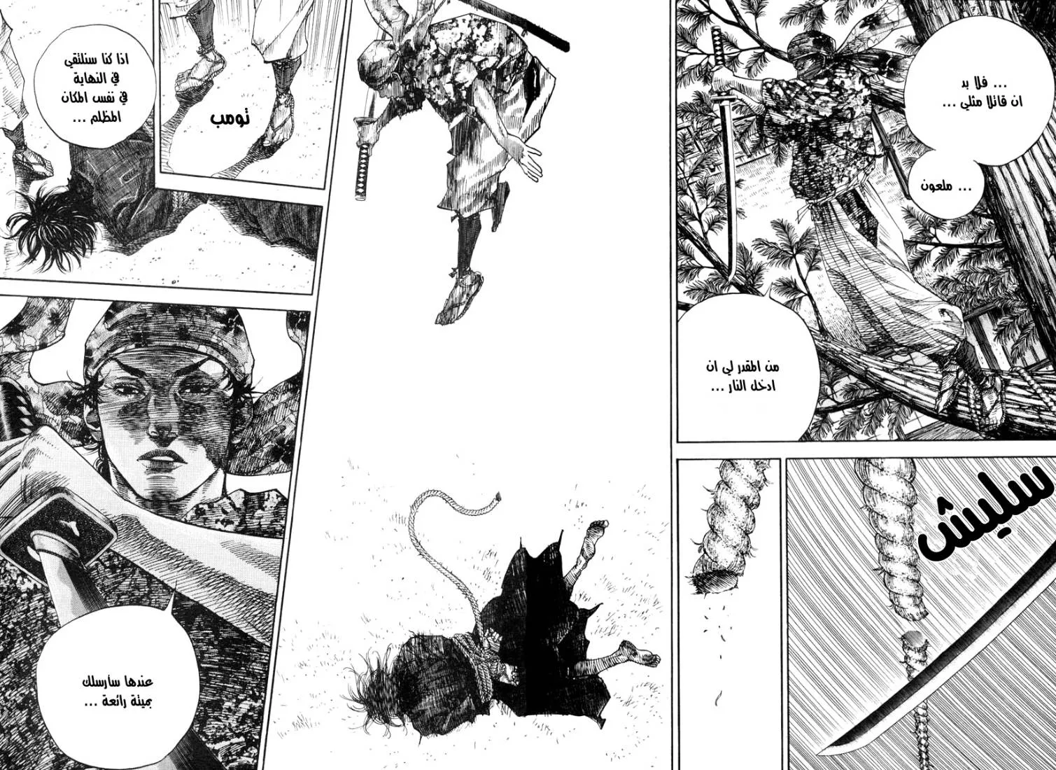 Read Vagabond AR Manga Online