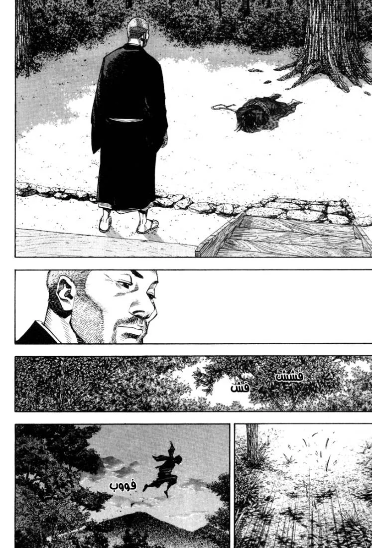 Read Vagabond AR Manga Online