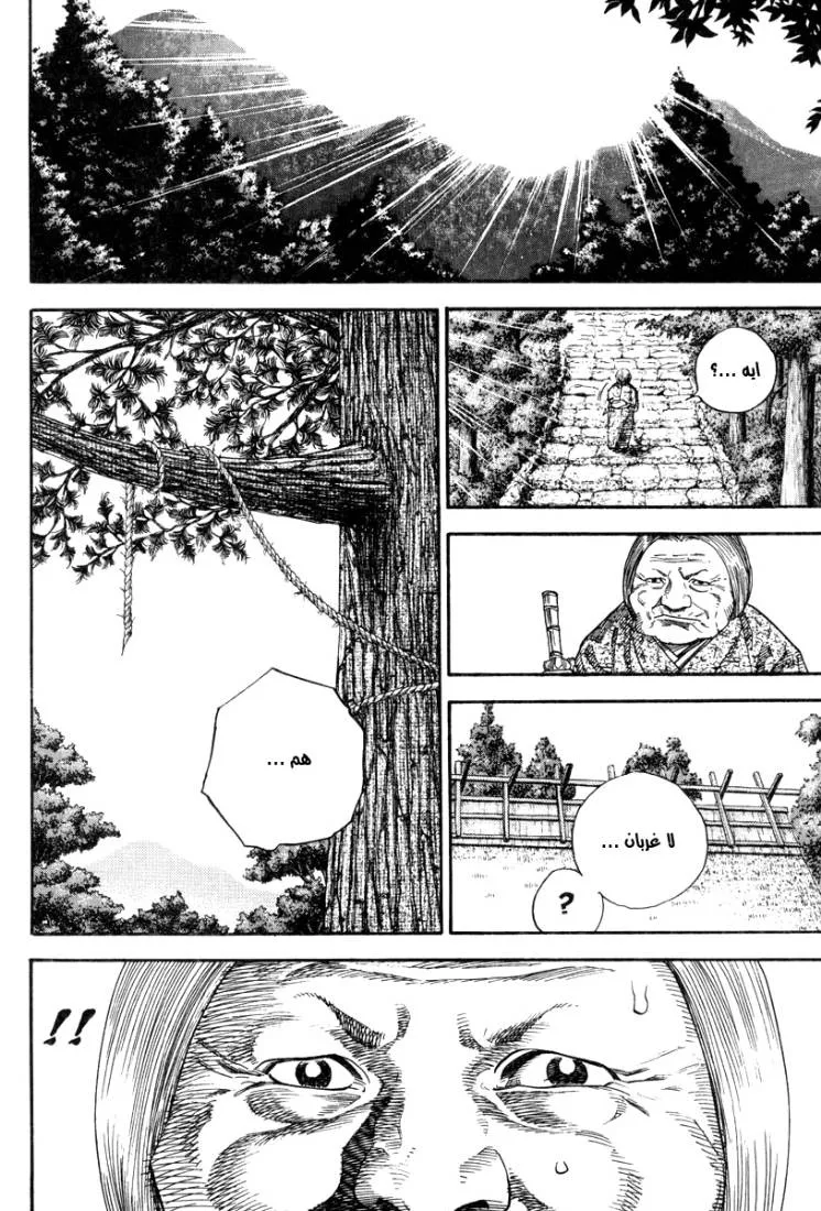 Read Vagabond AR Manga Online