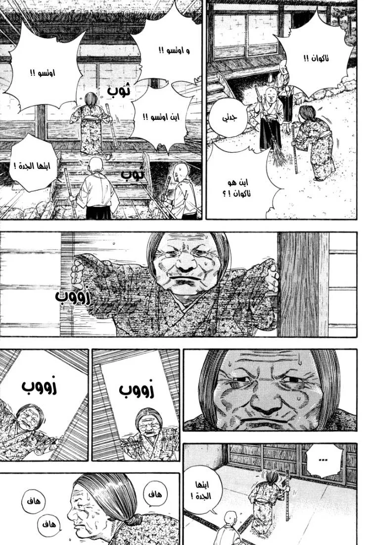 Read Vagabond AR Manga Online