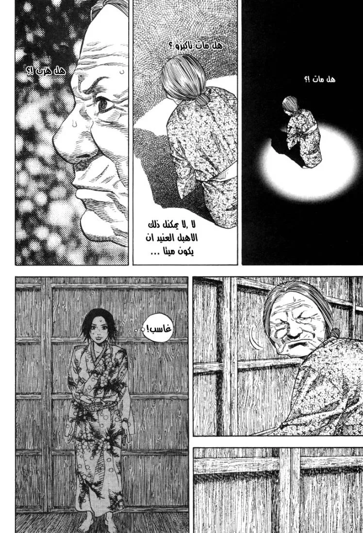 Read Vagabond AR Manga Online