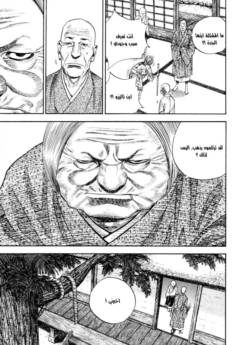 Read Vagabond AR Manga Online