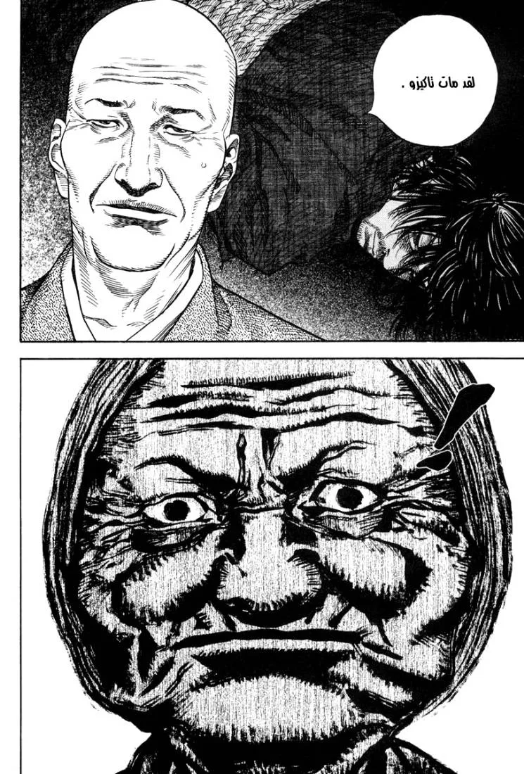 Read Vagabond AR Manga Online