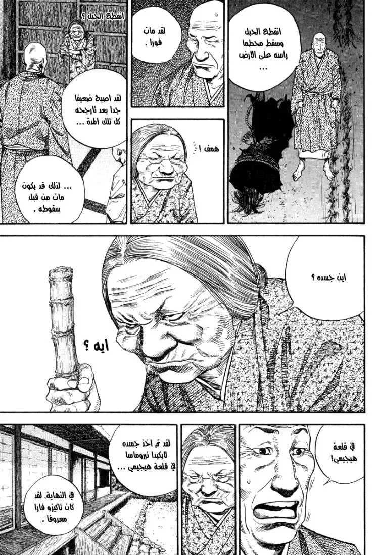 Read Vagabond AR Manga Online