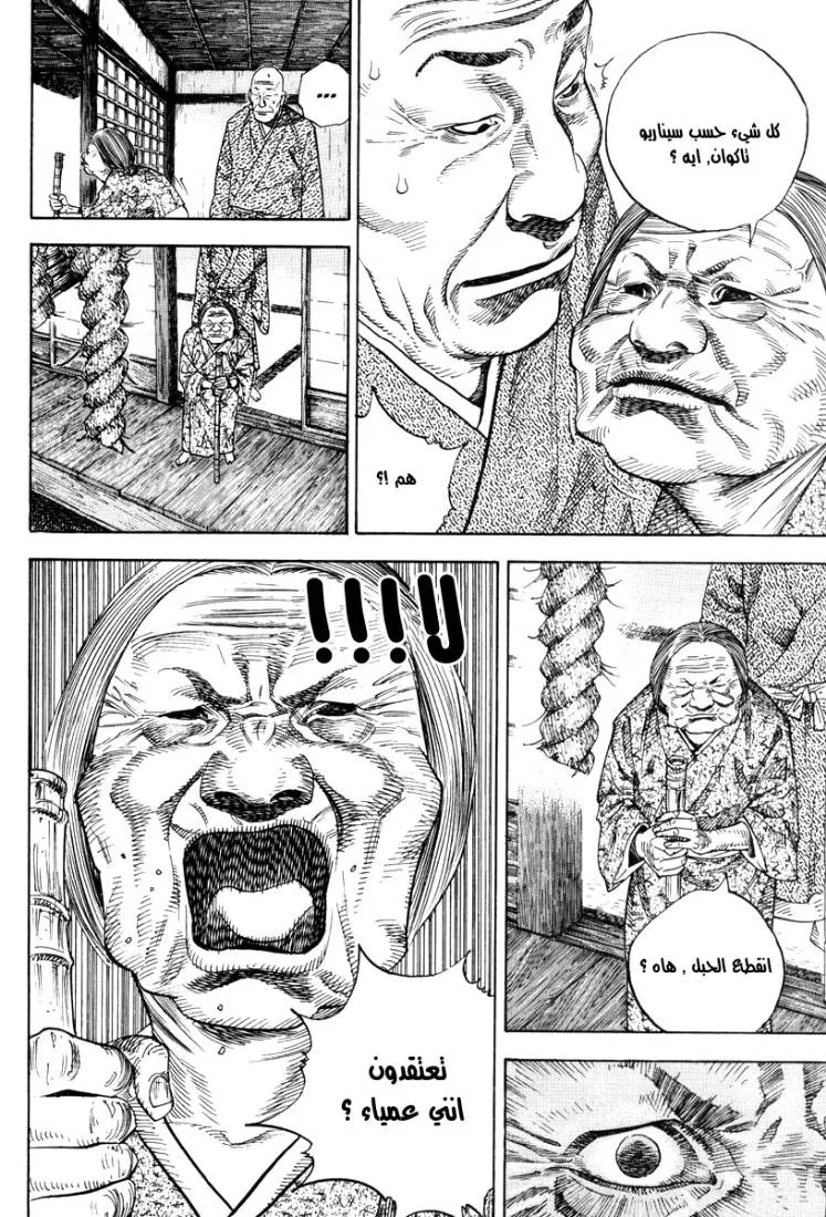 Read Vagabond AR Manga Online
