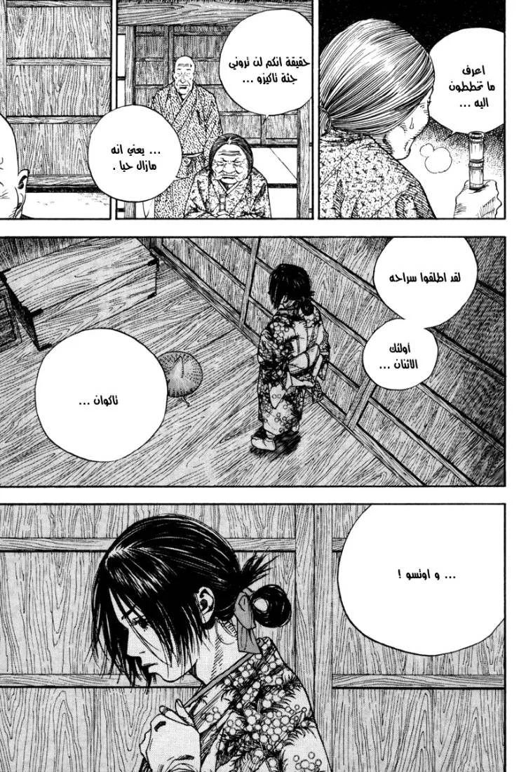 Read Vagabond AR Manga Online