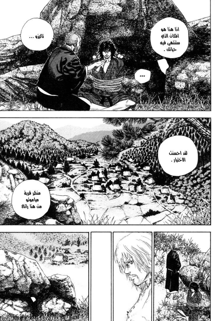Read Vagabond AR Manga Online