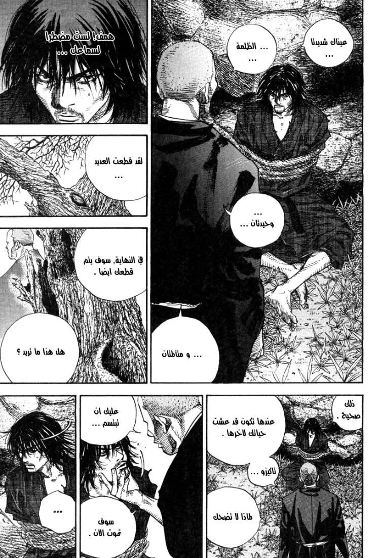 Read Vagabond AR Manga Online