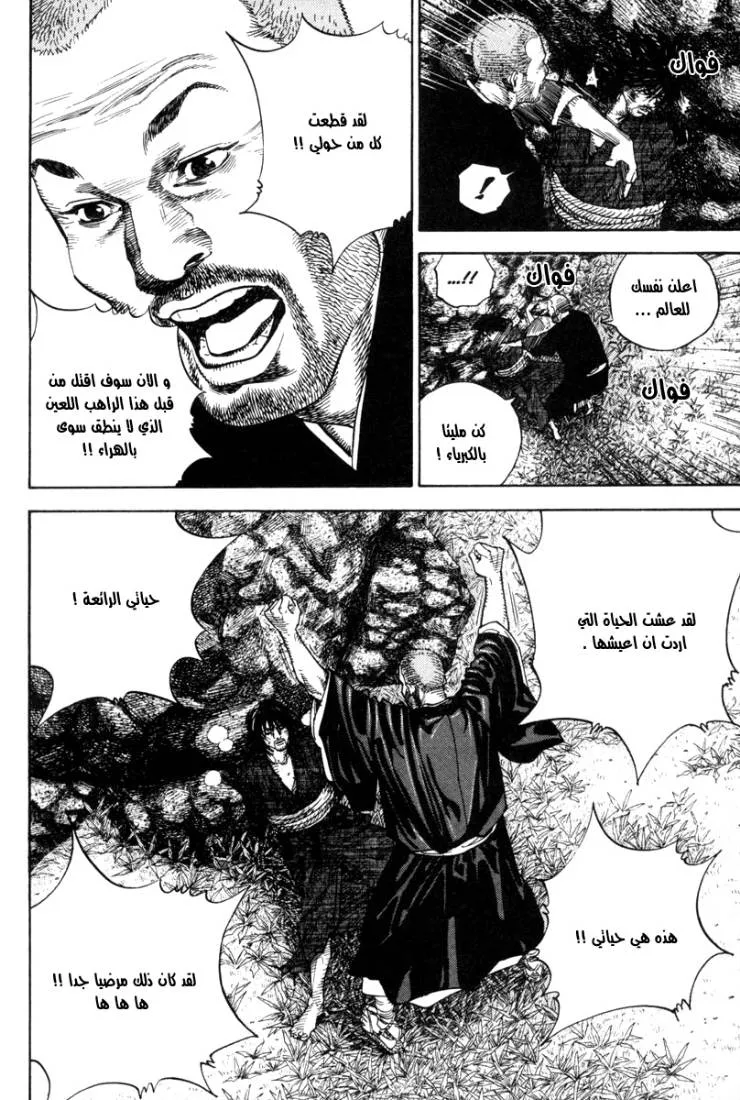 Read Vagabond AR Manga Online