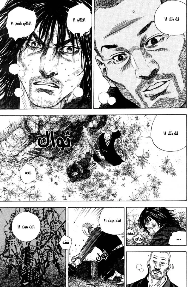 Read Vagabond AR Manga Online